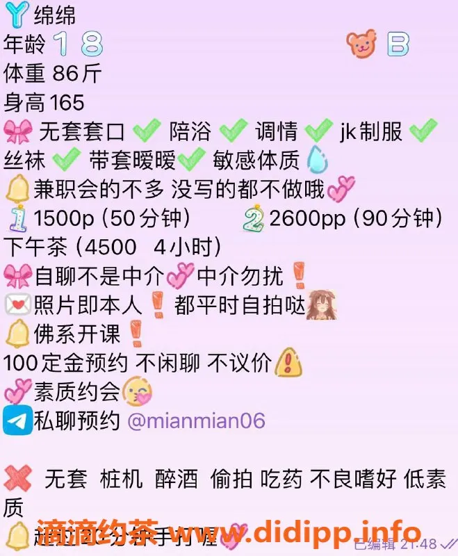 上海楼凤-徐汇绵绵，165cm B罩杯，1500元起