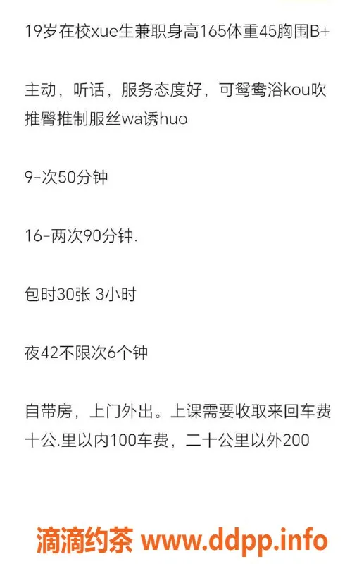 杭州楼凤-余杭朱雪儿，视频认证，服务优质