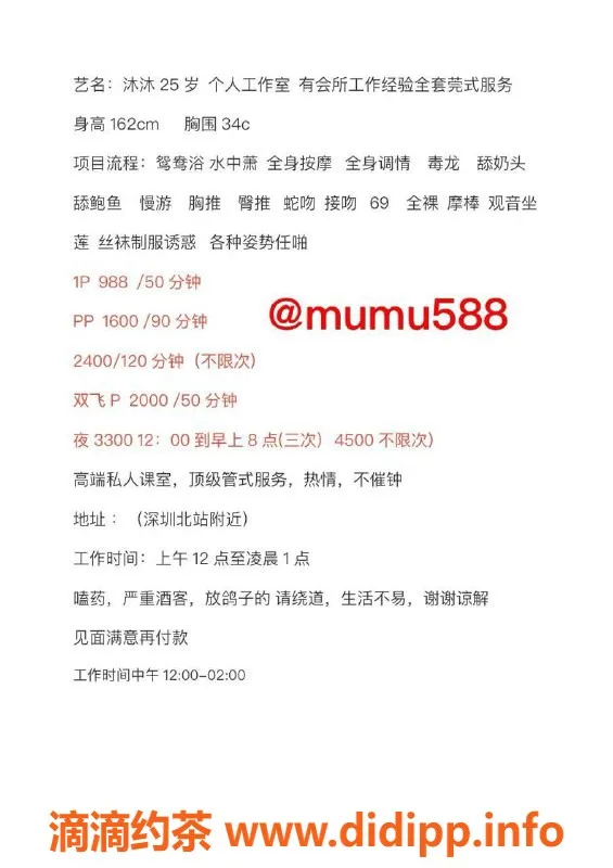 深圳楼凤-龙华御姐沐沐，身材火辣只需988元