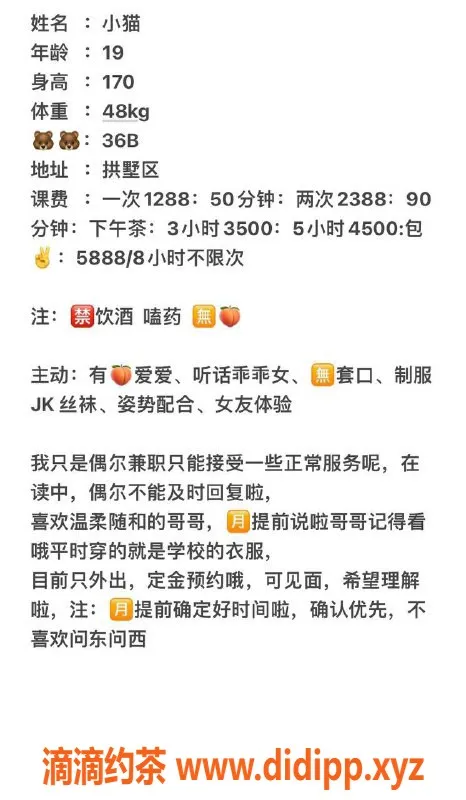 杭州楼凤-拱墅区直连老师小猫 170cm可爱女孩上门服务