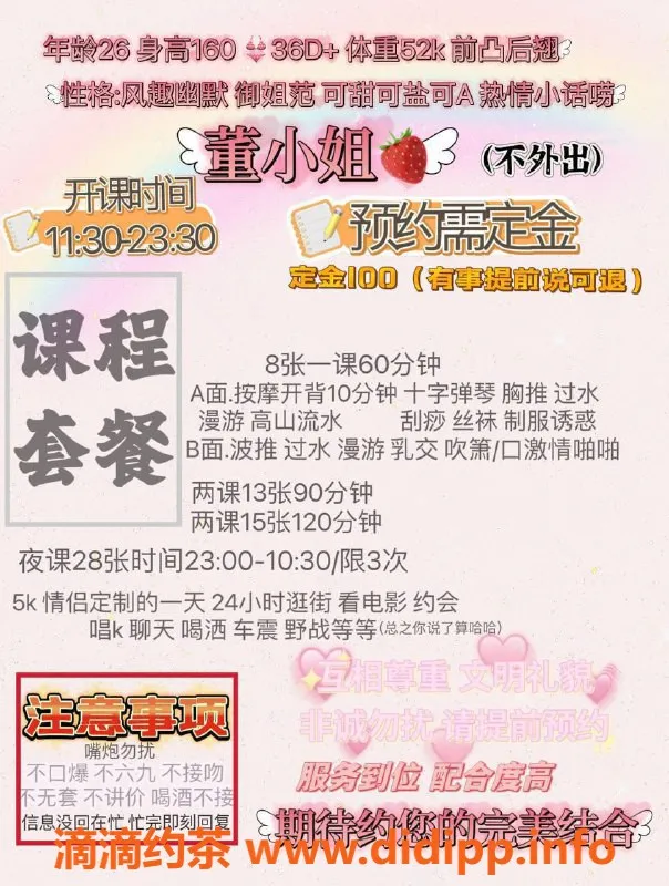 广州楼凤资源信息,海珠董小姐，爆乳美人800/p，视频验证！