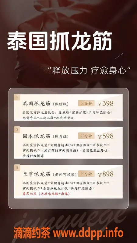 杭州抓龙筋-杭州颜值抓龙筋，398起超值体验