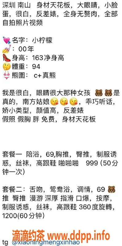 深圳楼凤-南山小柠檬，999起，专业服务等你来体验