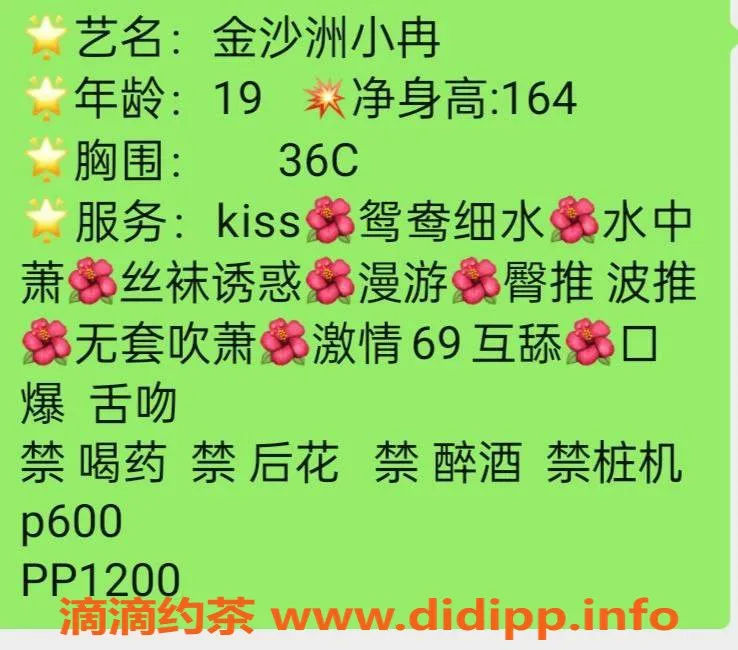 广州楼凤资源信息,白云嫩妹小冉，600元约会服务！