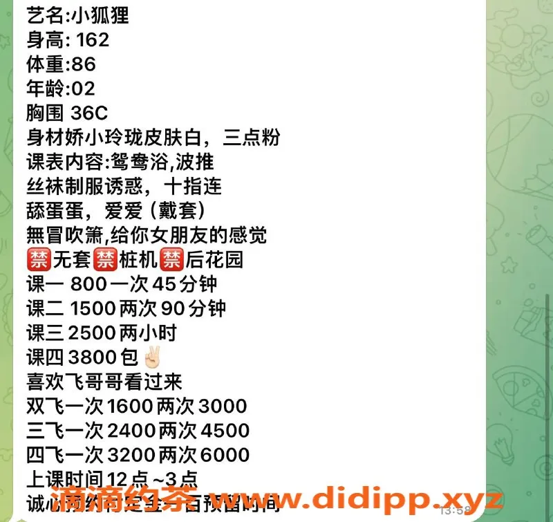 深圳楼凤资源信息,罗湖半只狐狸，双飞800，享受鸳鸯浴服务