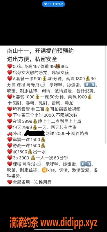 深圳楼凤-深圳南山十一，167cm，49kg，千元以下服务