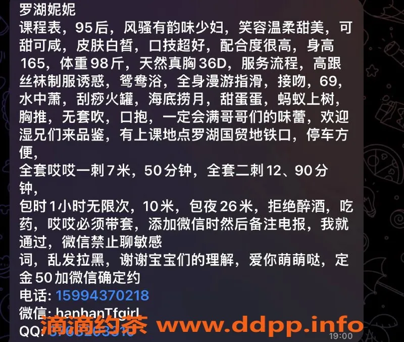深圳楼凤资源信息,罗湖妮妮，700元享多种服务