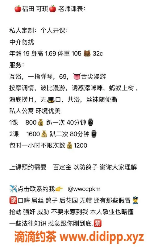 深圳楼凤-福田可琪，800元享互浴与丝袜服务