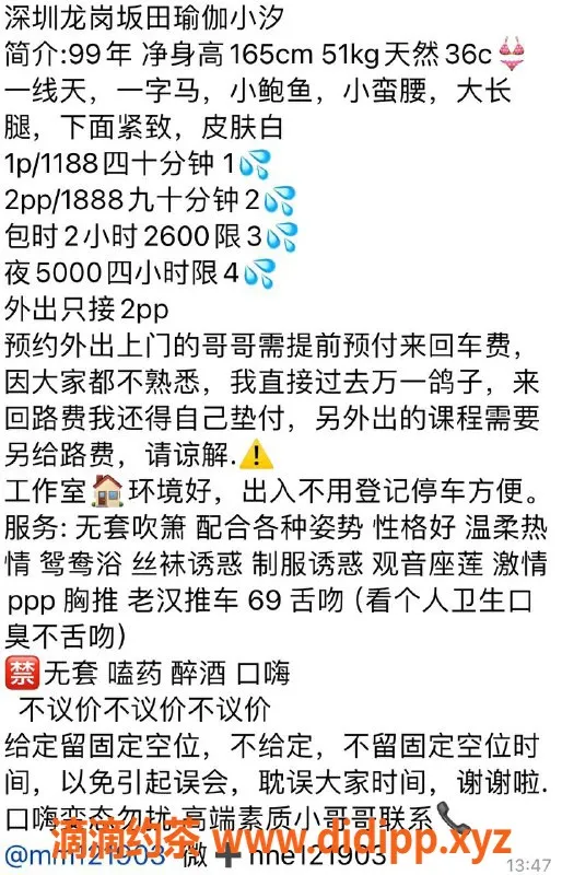 深圳楼凤资源信息,龙岗小汐，1188元舌吻、69调情服务