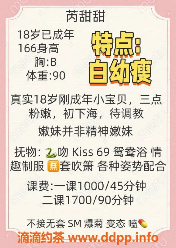 深圳楼凤-南山芮甜甜，166身材B杯，1000元起！