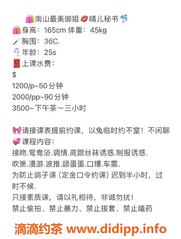 深圳楼凤-深圳南山晴儿，25岁165c，1200元起