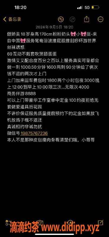 广州楼凤资源信息,荔湾傲娇美，嫩妹体验只需1000