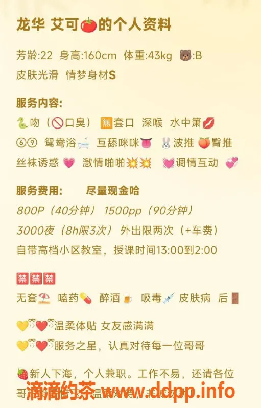 深圳楼凤-龙华艾可，800元起，热情服务不容错过！