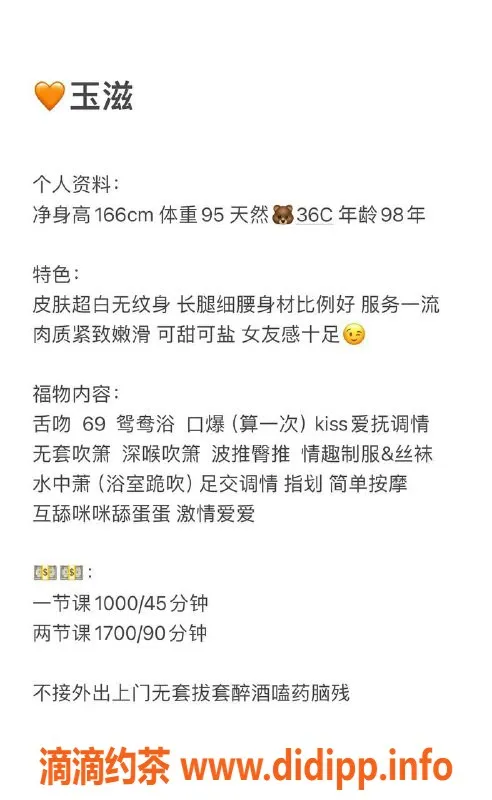 深圳楼凤-南山玉滋，千元优惠，精彩服务任你选