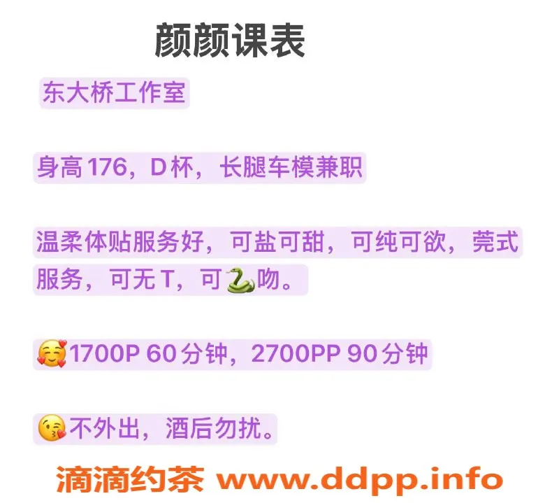 北京楼凤-朝阳区长腿车模颜颜，1700起步