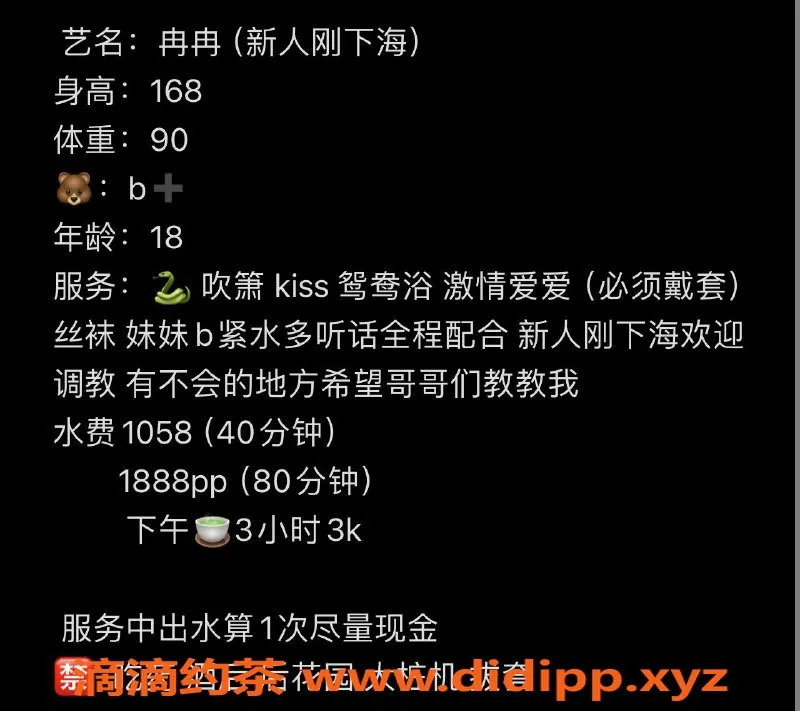 深圳楼凤-南山冉冉18岁嫩妹，168cm 45kg千元档服务