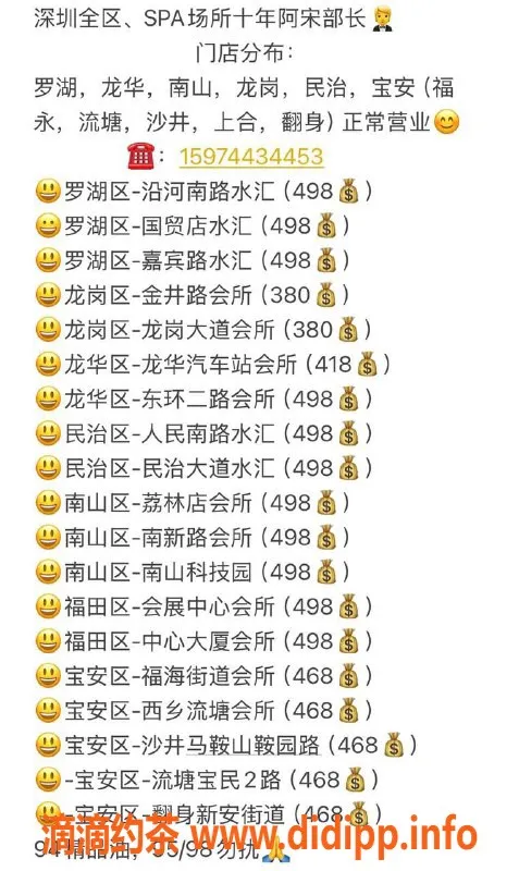 深圳spa会所-深圳高端会所，24小时服务！全裸、真情调情等你体验