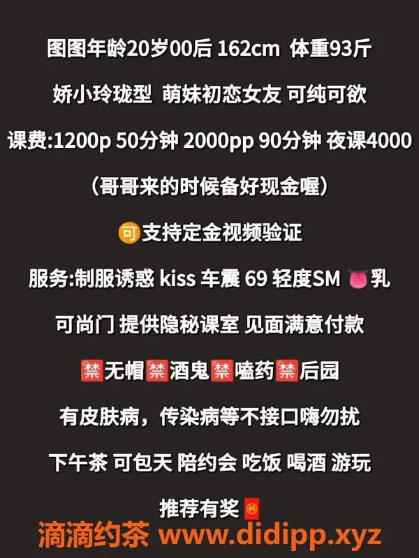 杭州上门服务-上城区萌妹子图图，20岁1200元上门服务