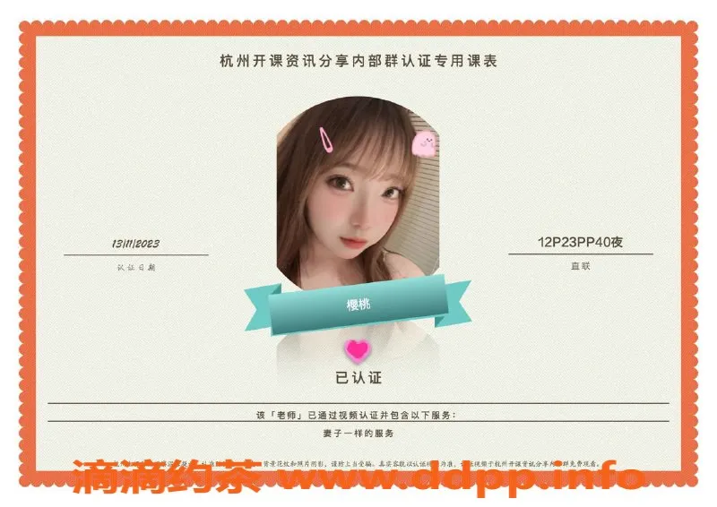 杭州楼凤-上城高颜值美女，身材超赞，服务好！