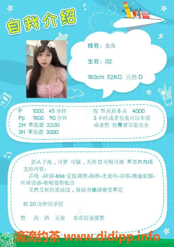 深圳楼凤资源信息,深圳南山鱼鱼，160高挑大胸，私密服务1000起