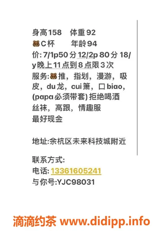 杭州楼凤-余杭寒冰，亲民服务等你来体验