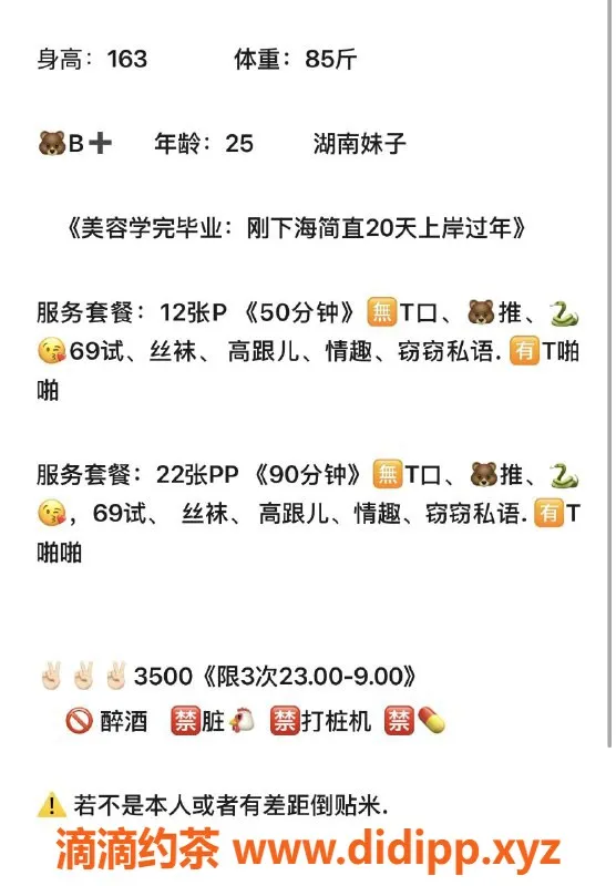 北京楼凤-朝阳区小白，1200起步，五套口服务