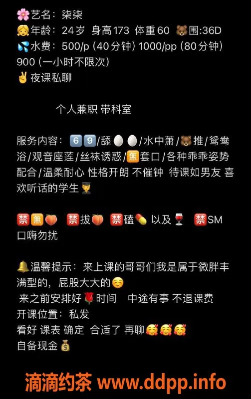 广州楼凤-黄埔嫩妹柒柒，肉软微胖，500元体验