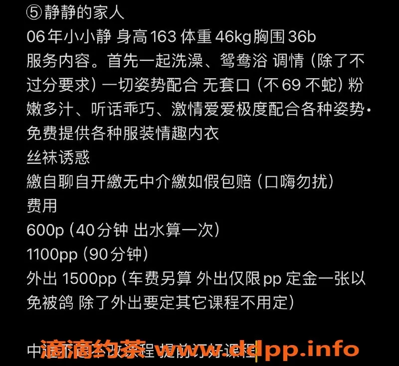 广州楼凤-白云嫩妹小静静，视频验证，600元/1