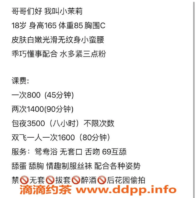 深圳楼凤资源信息,龙岗小茉莉，800元享受精彩服务