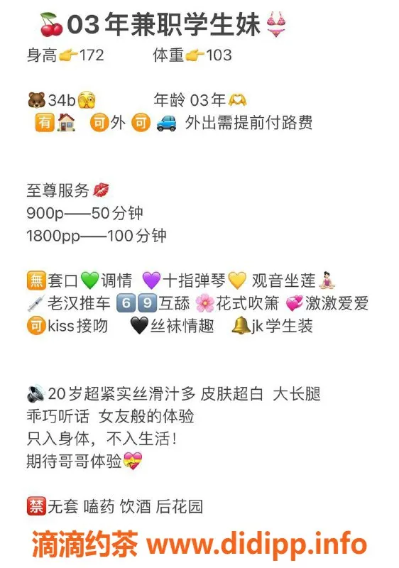 杭州上门服务-上城区学生妹珊珊，172大长腿只需900元