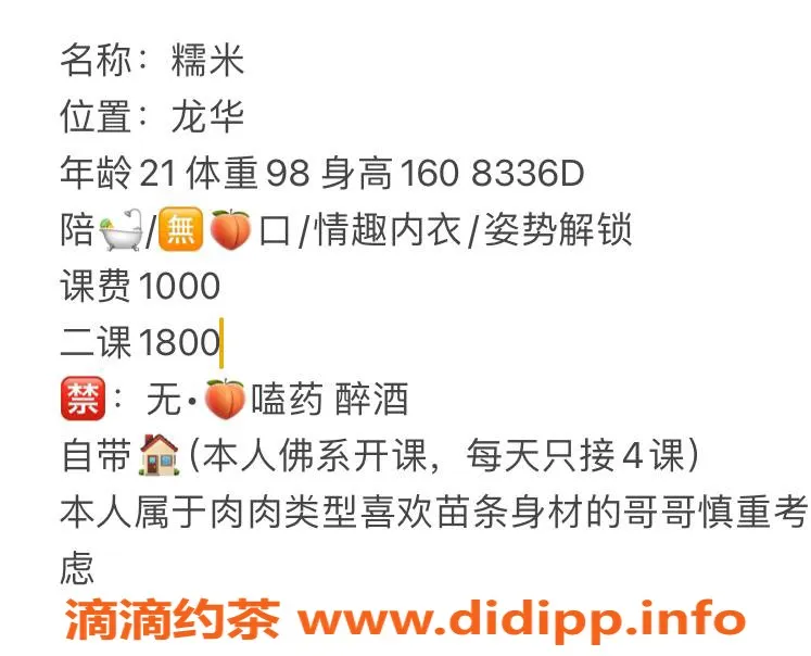 深圳楼凤-深圳龙华米粒，160d大胸21岁，千元档