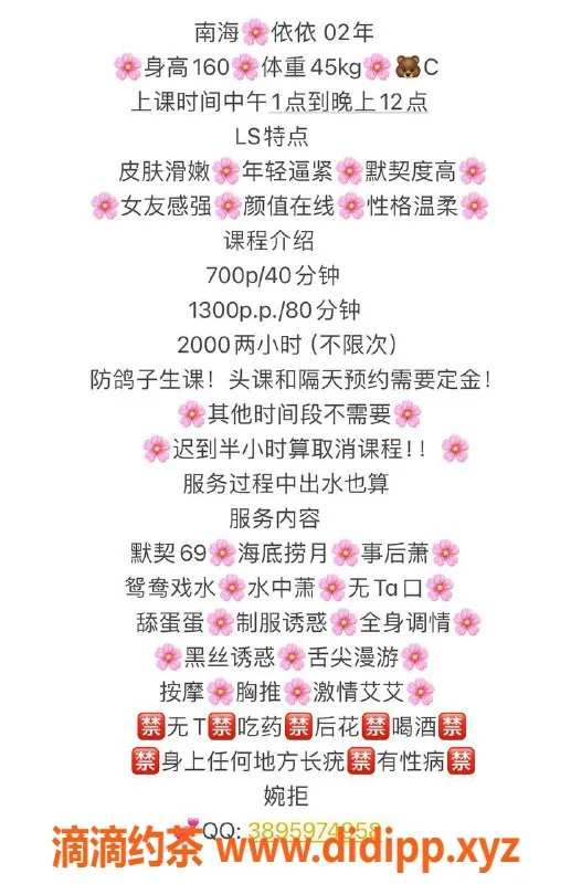 广州楼凤资源信息,嫩妹依依，番禺700元一小时，验证视频可见