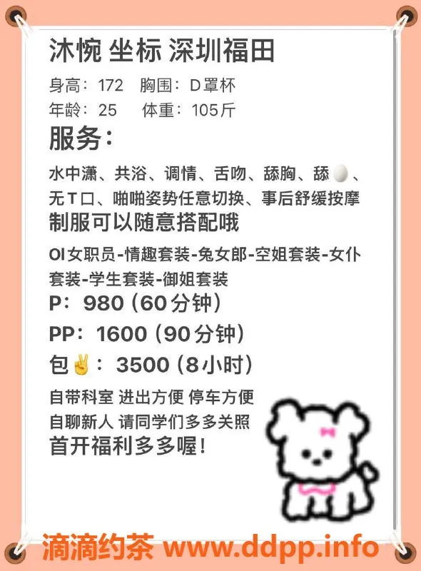 深圳楼凤-深圳福田沐惋老师，25岁大胸长腿特选