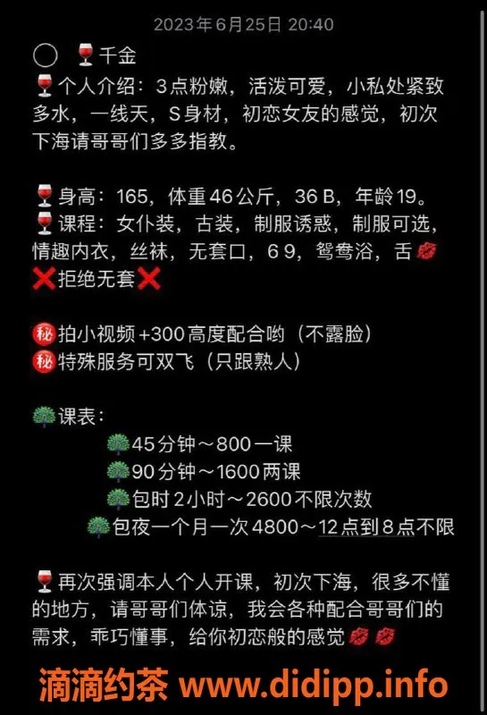 广州楼凤-天河千金嫩妹，800元约会可视频验证