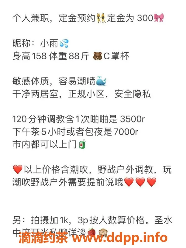 深圳楼凤-南山小雨，3500p SM服务，尽享激情体验