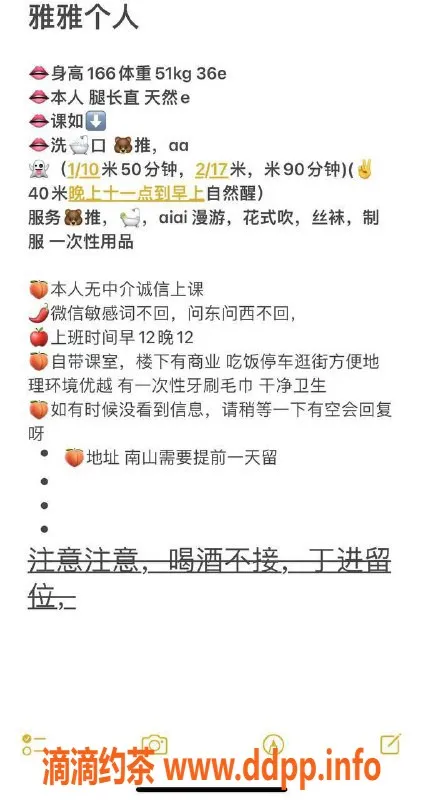 深圳楼凤-南山雅雅，千元以上优质服务！