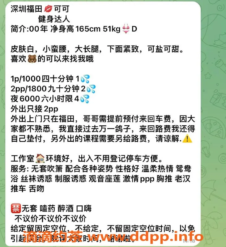 深圳楼凤-福田可可，千元以上鸳鸯浴服务，视频验证