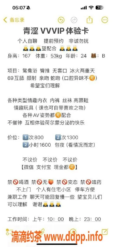 杭州楼凤-青涩，上城亲民服务，等你体验！