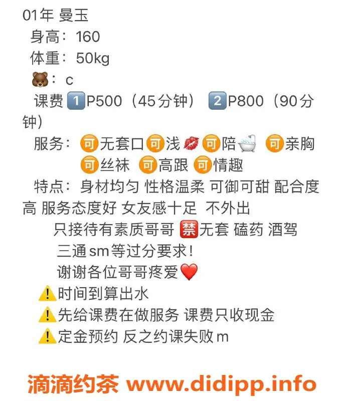 武汉楼凤资源信息,洪山区曼玉，5P仅需8PP，视频认证