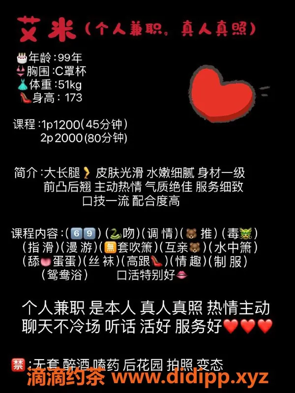 深圳楼凤-深圳南山艾米 173长腿美女 1200元起