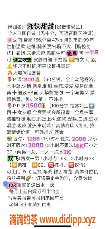 广州楼凤-金沙洲嫩妹甜甜，800元超值服务