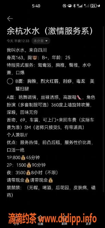 杭州上门服务-余杭水水 25岁时尚女S 车震上门服务