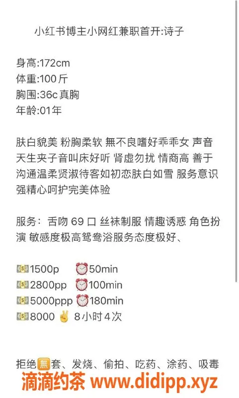 深圳楼凤-深圳南山长腿美女诗子，1300起，享舌吻服务！