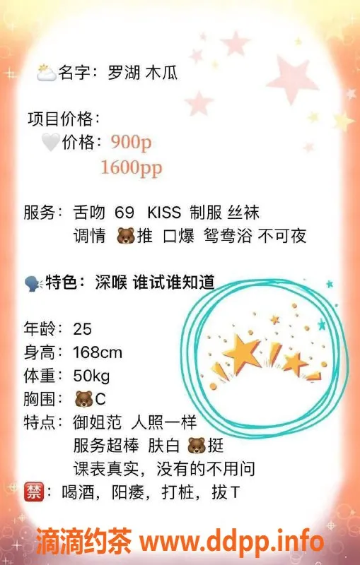 深圳楼凤资源信息,福田木瓜：168cm C杯，900元体验不一样的服务