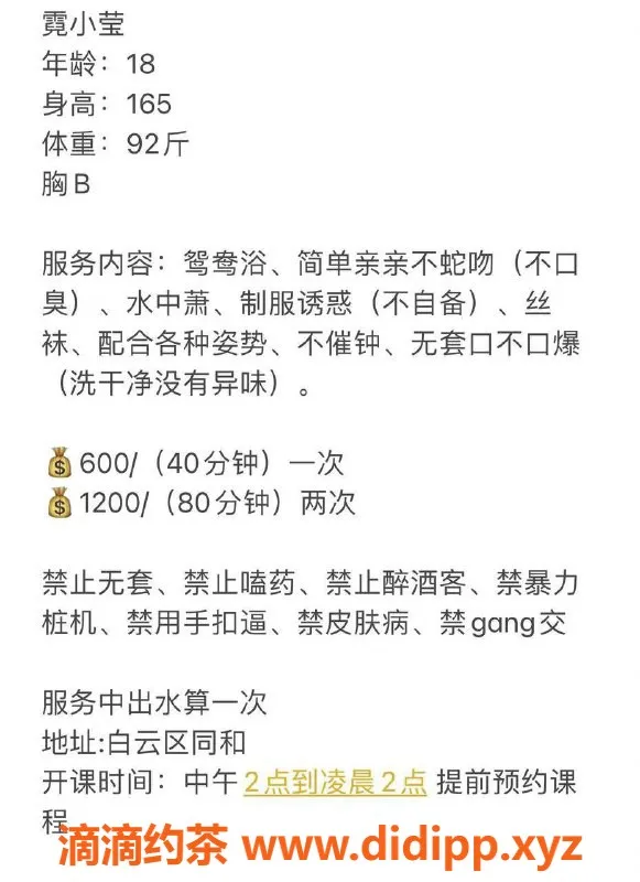 广州楼凤-广州霓小莹，600元嫩妹服务，视频验证