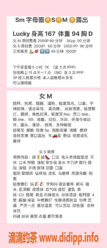 深圳楼凤-南山艺名Lucky，千元SM服务，纯欲小妹