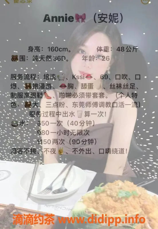 广州楼凤资源信息,天河御姐安妮，550约会，视频验证！