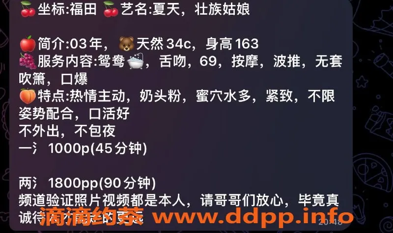 深圳楼凤-福田夏天，舌吻69，1000元起