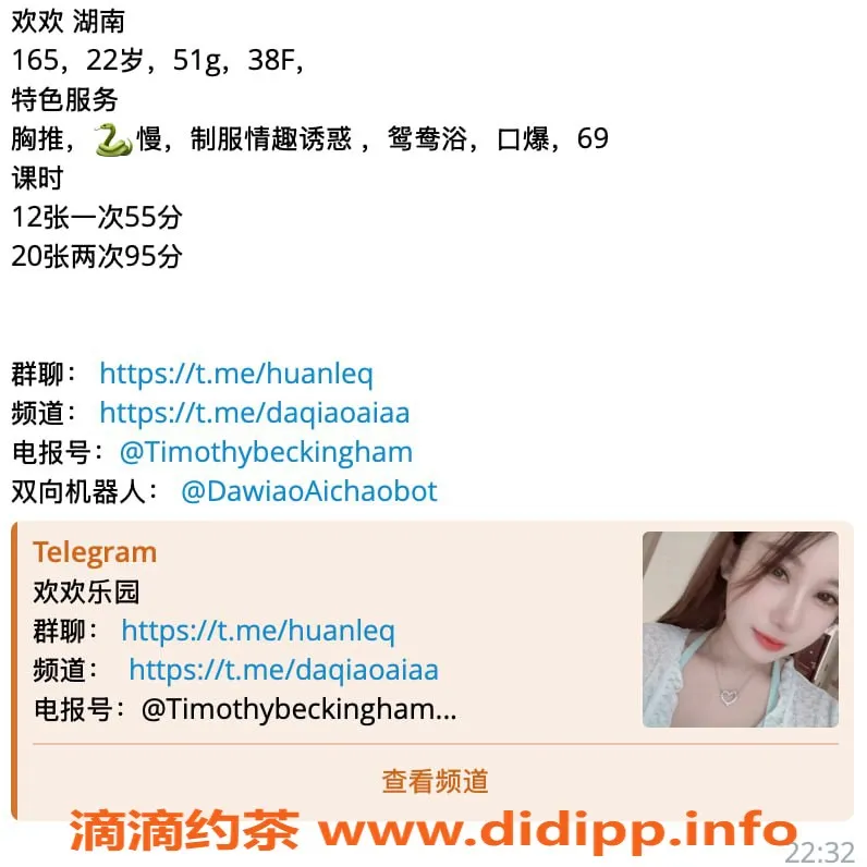 杭州楼凤-西湖艺名欢欢，服务周到，适中价格