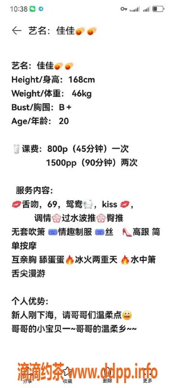 深圳楼凤资源信息,南山佳佳，800元体验舌吻与调情服务